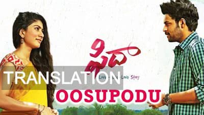 Oosupodu Oorukodu Lyrics Meaning | Fidaa (2017)