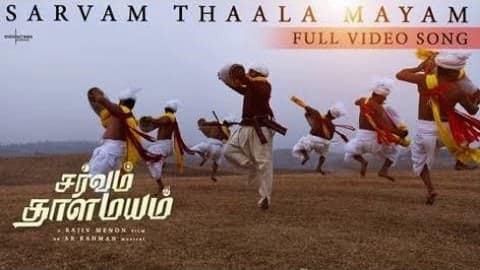 Sarvam Thaala Mayam meaning