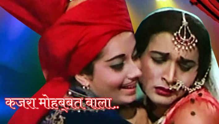 Kajra Mohabbat Wala Lyrics Meaning | Kismat (1968) | Translation