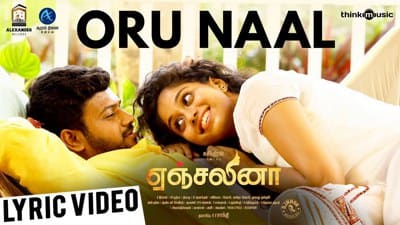 Oru Naal Lyrics – Angelina | Sid Sriram
