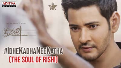 Idhe Kadha Nee Katha Lyrics – Maharshi | Mahesh Babu