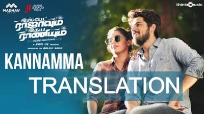 Kannamma Lyrics [English Meaning] – Ispade Rajavum Idhaya Raniyum
