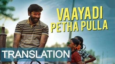 Vaayadi Petha Pulla Lyrics – [with English Meaning] | Kanaa