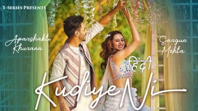 Kudiye Ni Mere Dil Vich Bas Ja Lyrics – Aparshakti Khurana & Sargun Mehta