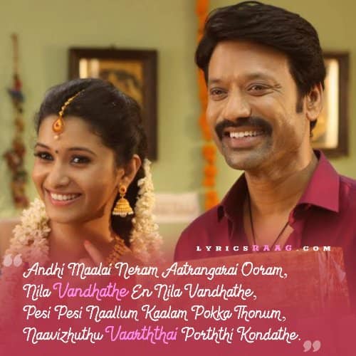 Monster Anthimaalai Neram lyrics translation