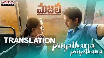 Priyathama Priyathama Lyrics [with Meaning] – Majili