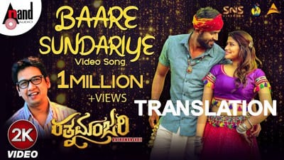 Baare Sundariye Lyrics Translation | Ratnamanjarii (2019)