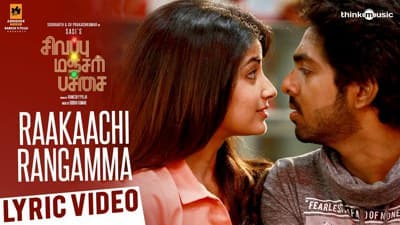 Raakaachi Rangamma Lyrics – Sivappu Manjal Pachai