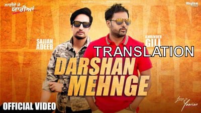 Amrinder Gill – Darshan Mehnge Lyrics Meaning (From “Laiye Je Yaarian”)