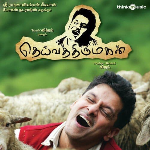 Aariro song lyrics translation Deiva Thirumagal by Haricharan