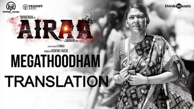 Megathoodham Lyrics (with Translation) | Airaa | Tholaivile Velicham
