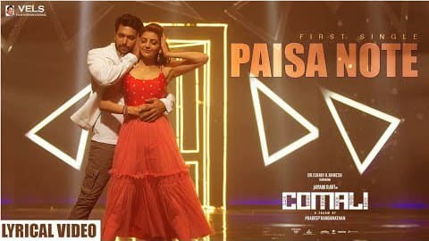 Paisa Note Lyrics – (From “Comali”) | Hiphop Tamizha