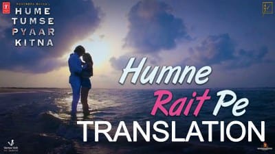 Humne Rait Pe Lyrics (with Translation) | Tony Kakkar