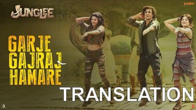 Garje Gajraj Hamare Lyrics | Translation | Junglee