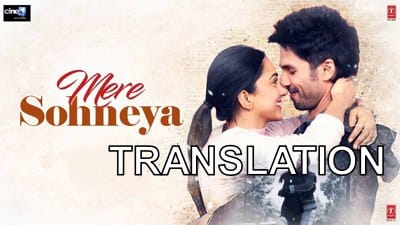Mere Sohneya Lyrics (with Translation) | Kabir Singh