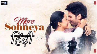 Mere Sohneya Lyrics – | Kabir Singh | Hindi Song