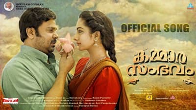 Njano Ravo Lyrics (with English Translation) | Kammara Sambhavam