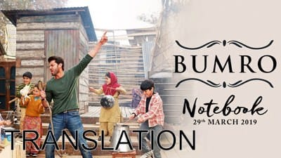 Bumro Lyrics English Meaning – Notebook | Kamaal Khan