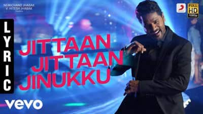 Jittaan Jittaan Jinukku Song Lyrics – (From “Pon Manickavel”)