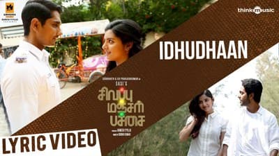 Idhu Dhaan Lyrics English Translation | Un Manasu Adam Pudikira