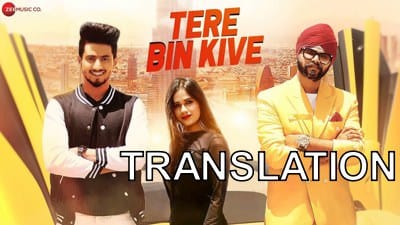 Tere Bin Kive Lyrics [with Translation] | Ramji Gulati