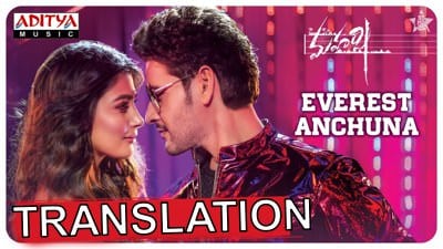 Everest Anchuna Lyrics Translation | Maharshi | Vedala | Vishnupriya