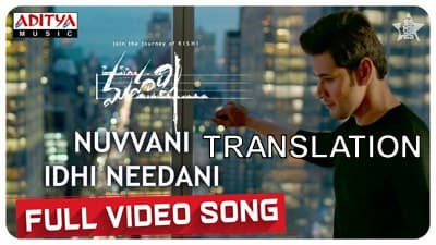 Nuvvani Idhi Needani Lyrics | Translation | Maharshi | Karthik
