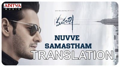 Nuvve Samastham Lyrics | Translation | Maharshi | Yazin Nizar
