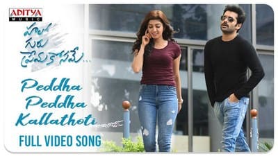 Peddha Peddha Kallathoti Lyrics Translation | Hello Guru Prema Kosame