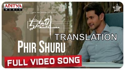 Phir Shuru Lyrics Translation | Maharshi | Benny Dayal