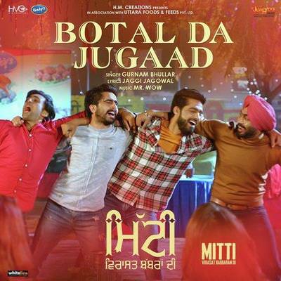Botal Da Jugaad (Mitti Virasat Babbaran Di) Gurnam Bhullar lyrics