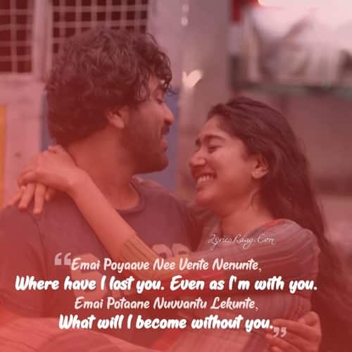 Emai Poyave song lyrics translation sid sririam