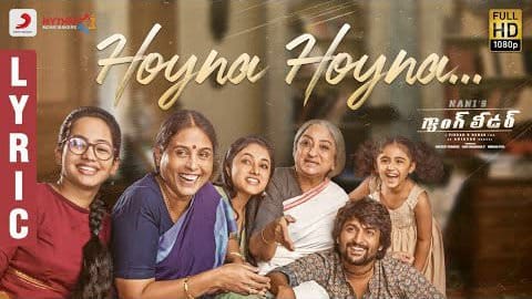 Hoyna Hoyna Song Lyrics – Gang Leader [2019] | Nani