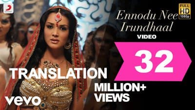 Ennodu Nee Irundhaal Lyrics With English Meaning – I (2015 Film) | Sid Sriram | Sunitha Sarathy