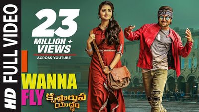 I Wanna Fly Lyrics Translation – Krishnarjuna Yuddham | Nani