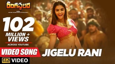 Jigelu Rani Lyrics Translation | Rangasthalam | Ganta Venkata Lakshmi