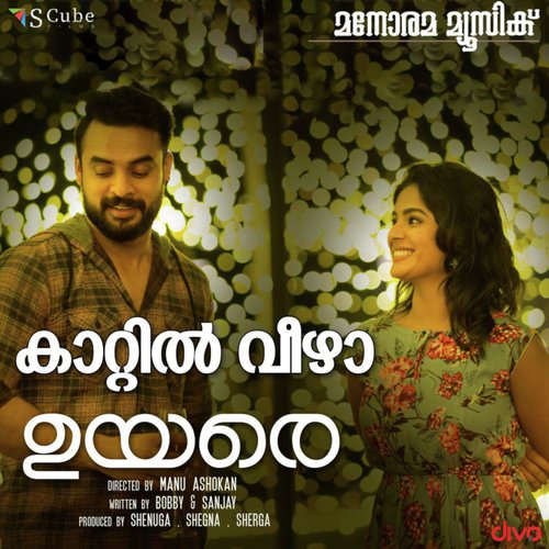 Uyare malayalam songs lyrics translation