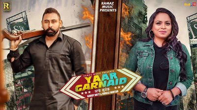 Yaar Garnaid Lyrics – Garry Natt & Gurlez Akhtar
