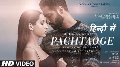 Arijit Singh – Pachtaoge Lyrics (Hindi) – From Jaani Ve Album | B Praak