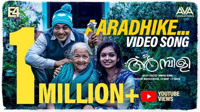 Aradhike Lyrics | Translation | Ambili | Pidayunnorente Jeevanil | Malayalam Song | Soubin Shahir