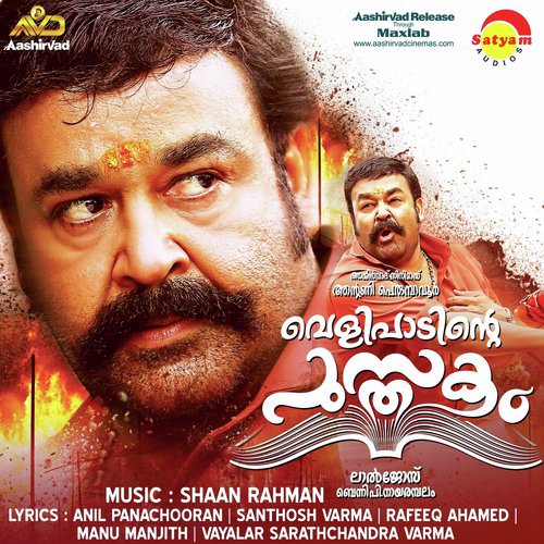 Entammede Jimikki Kammal lyrics meaning