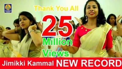 Entammede Jimikki Kammal Lyrics (with English Meaning) | Malayalam Song