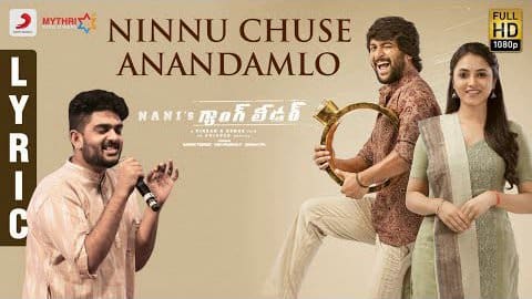 Ninnu Chuse Anandamlo Lyrics – Gang Leader | Sid Sriram | Nani