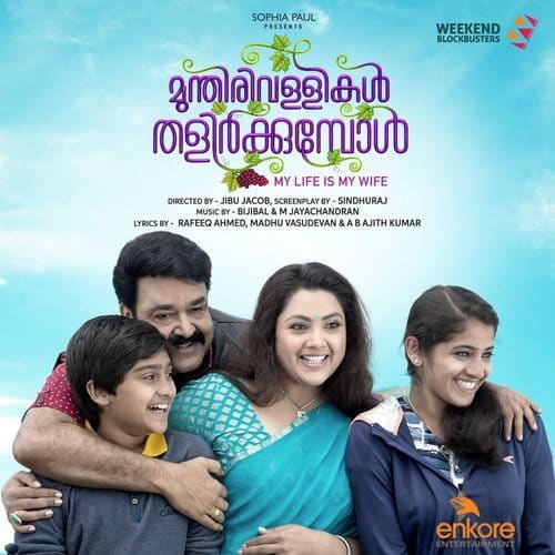 Munthirivallikal-Thalirkkumbol-Malayalam-songs-translation lyrics