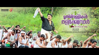 Punnamada Kayal Lyrics Translation | Munthirivallikal Thalirkkumbol