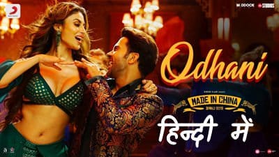 Odhani Song Lyrics (Hindi) | Made In China | Neha Kakkar