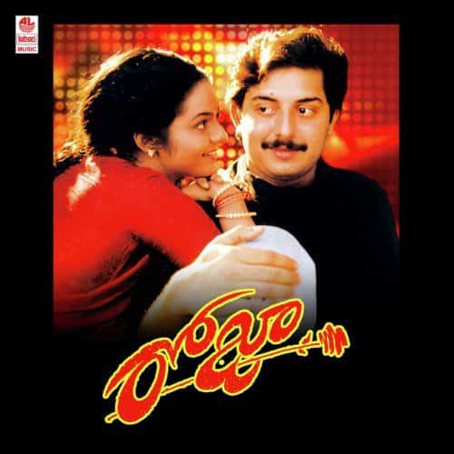 Paruvam Vanaga lyrics translation Roja telugu