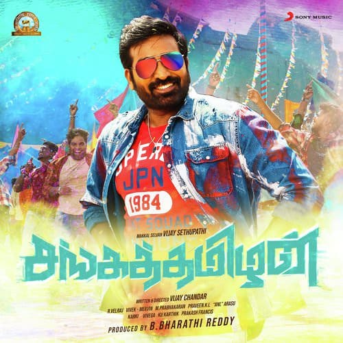 Sanga-Thamizhan-Tamil-songs lyrics