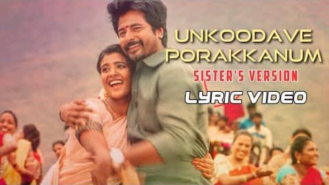 Unkoodave Porakkanum (Sister’s Version) Lyrics – Namma Veettu Pillai