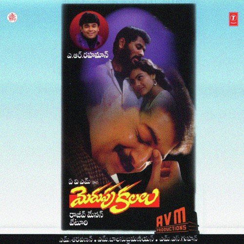 Vennelave Vennelave Merupu Kalalu lyrics